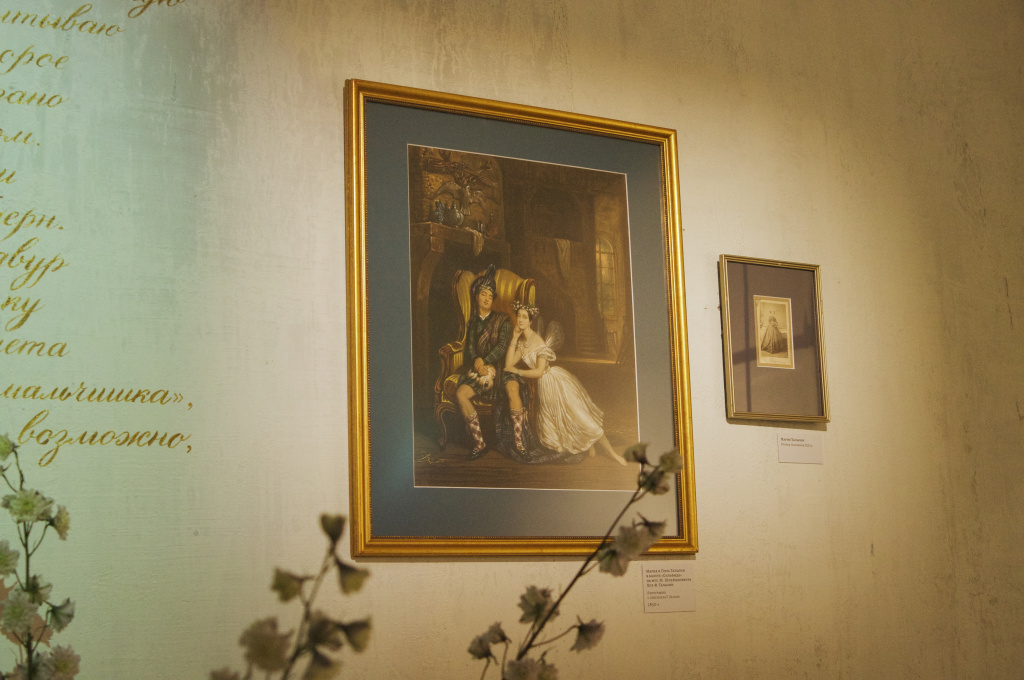 Выставка «Пьер и Сильфиды»