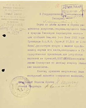Письмо заведующей отделом музеев НКП Н.И. Седовой Троцкой в Третьяковскую галерею. 19 июня 1922