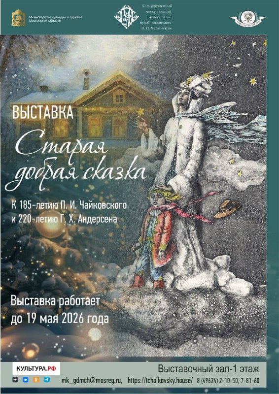 афиша выставки.jpg