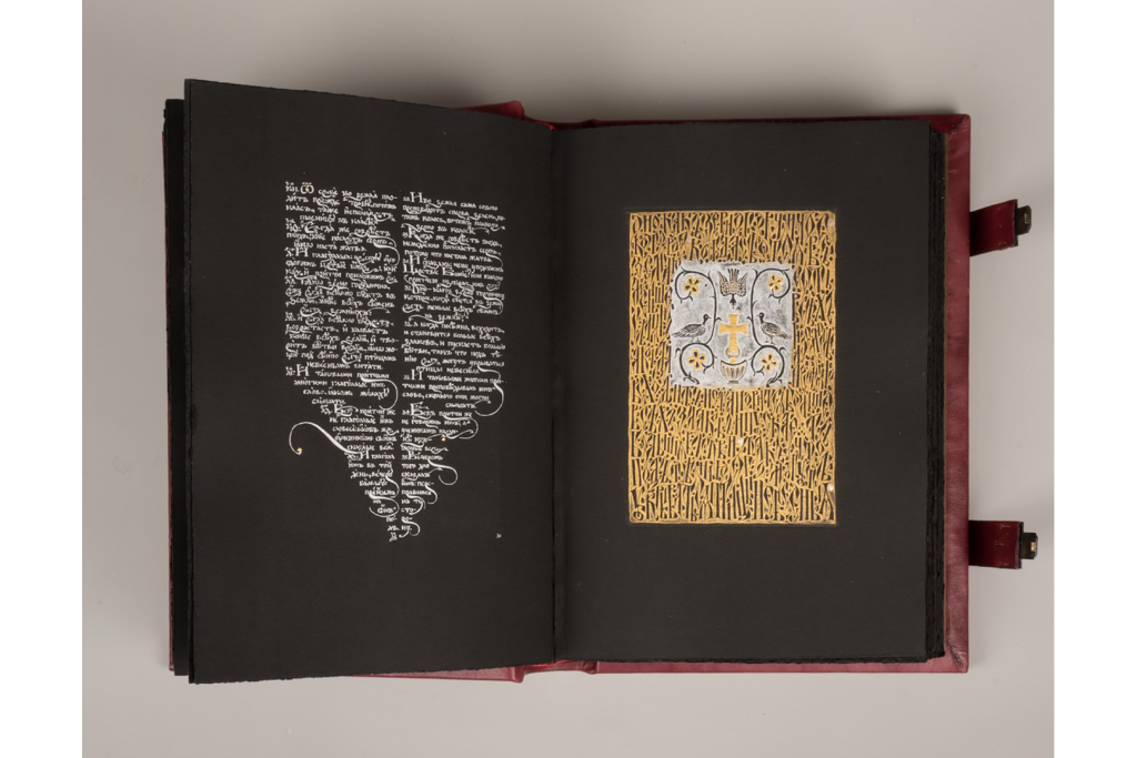 Новый Завет. Евангелие от Марка. Санкт-Петербург: Издательство Вита Нова, 2015